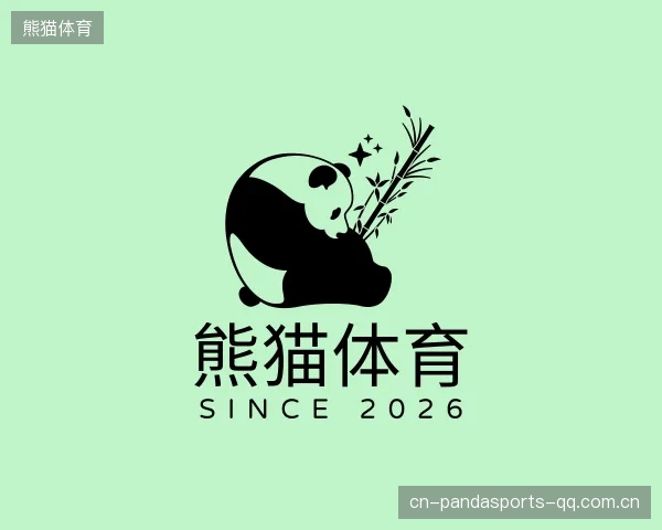 解读熊猫体育